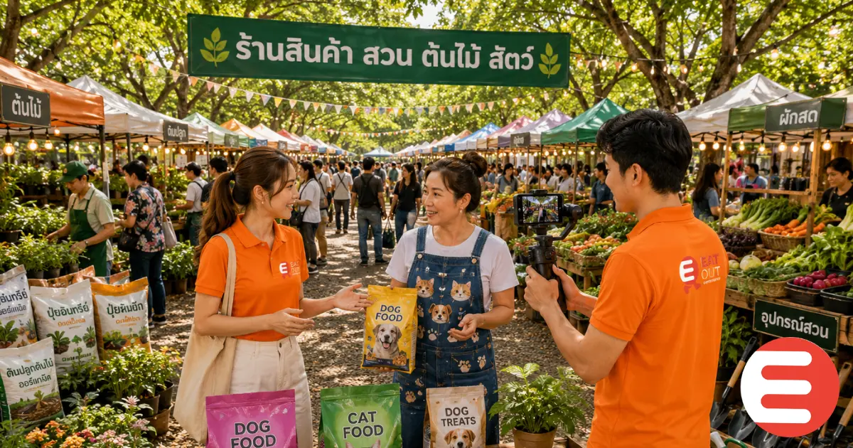รวมรีวิวร้านสินค้าเกษตร ขายต้นไม้ ร้านขายอาหารสัตว์เลี้ยง ร้านขายดินปลูกต้สไม้ ขายปุ๋ย ขายผัก ขายผลไม้ และอุปกรณ์สวน ใกล้ดอนเมือง